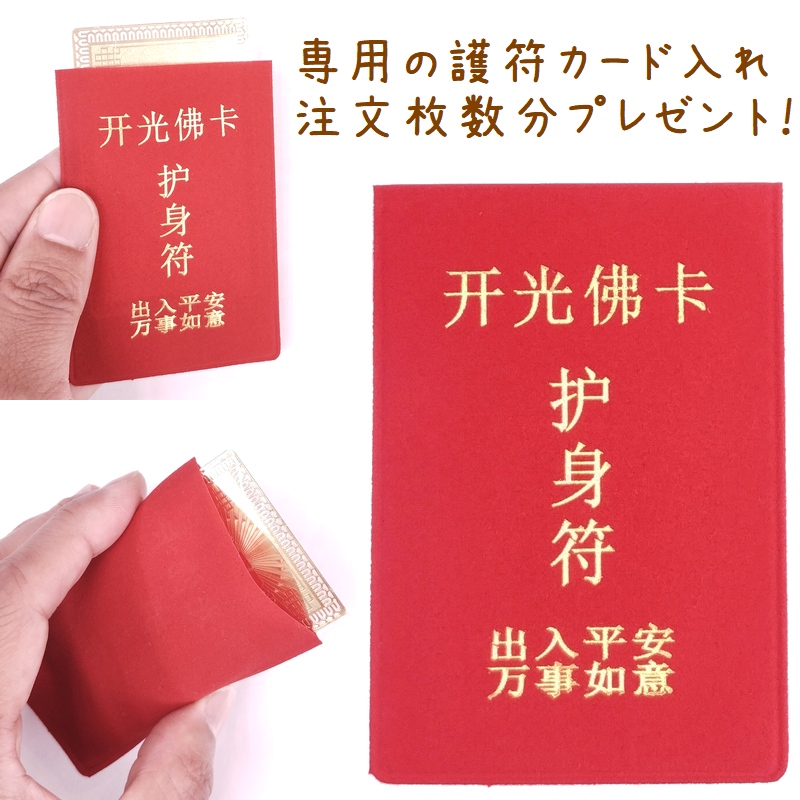 護符 開運 金色10 避邪符 お守り 金属 カード 太極図 魔除け 専用