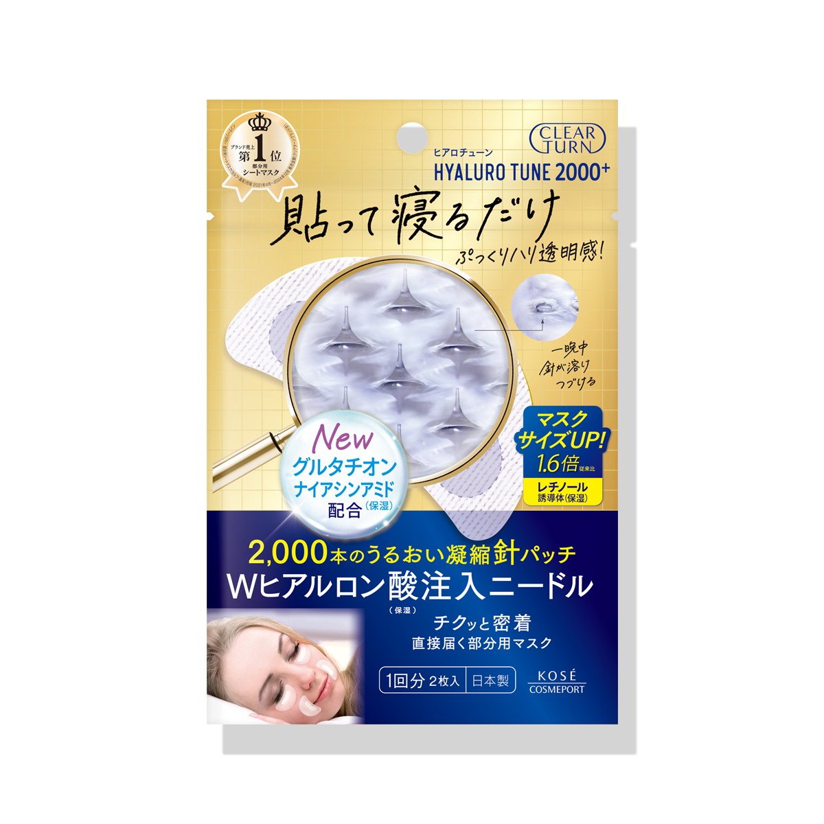 CT マイクロパッチ 2000＋