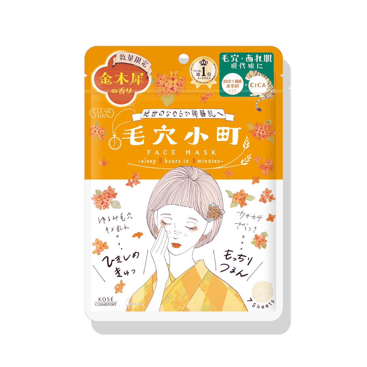 クリアターン 毛穴小町 和紅茶香るマスク FI