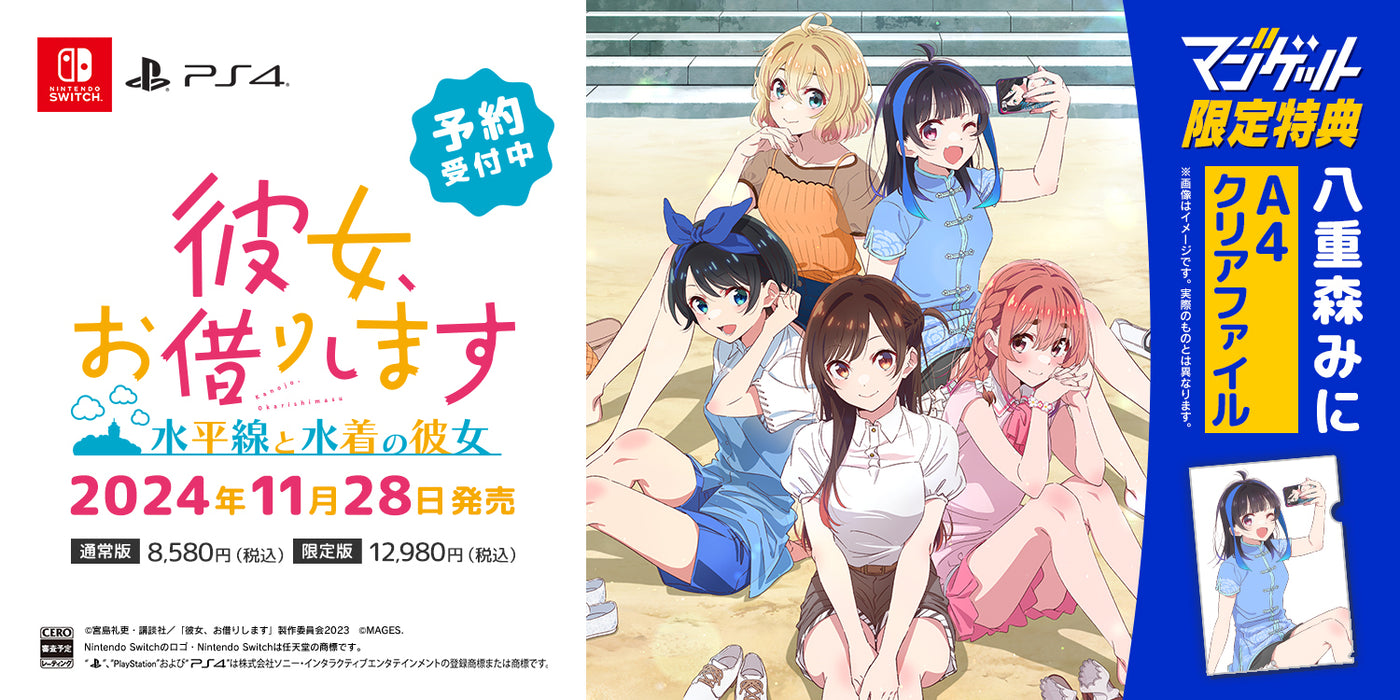 BNR_majiget_KK_N_1500_750_1400