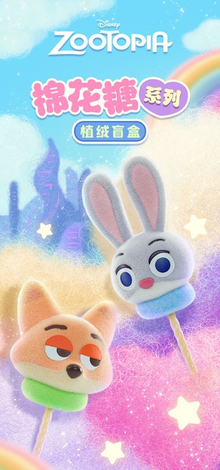 BLINDBOX ディズニー ズートピア マシュマロ シリーズ | フィギュア
