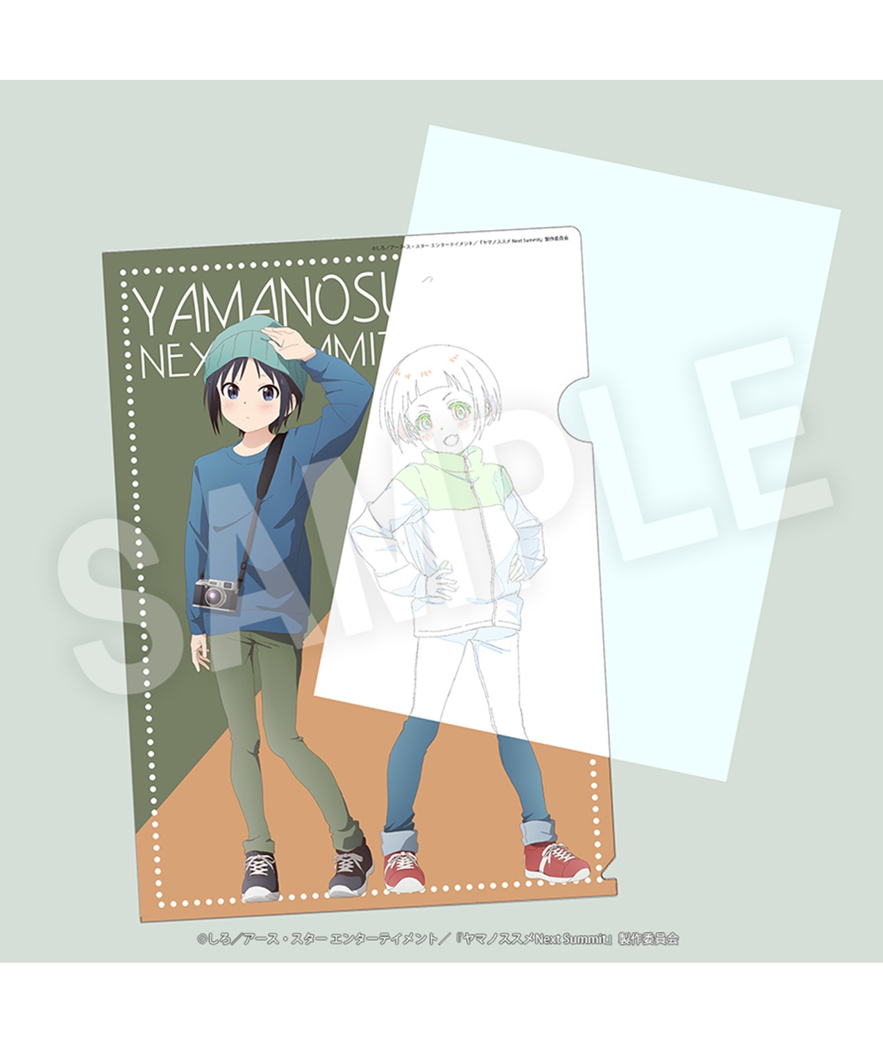 ヤマノススメ Next Summit 原画クリアファイルセット | グッズ