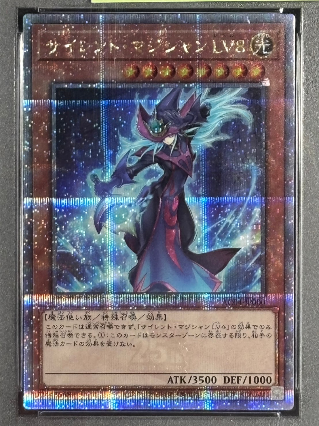 PSA10】【25th】サイレント・マジシャンLV8