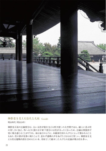新版 古寺巡礼 京都 第40巻 東本願寺 | 書籍,一般書,宗教/新版古寺巡礼