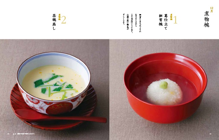 実用 自分でつくる茶懐石 5 | すべての商品 | 淡交社 本のオンライン