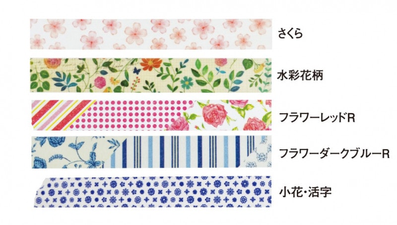 7m巻】マスキングテープ 花柄（1セット1巻入り） | ジャンルで探す