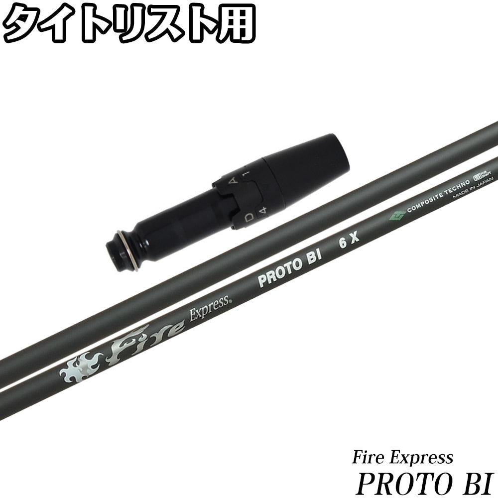 Fire Express PROTO BI 6X テーラーメイド
