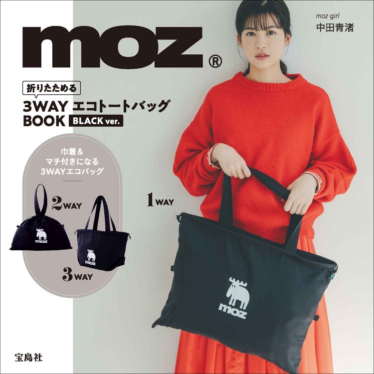 moz 折りたためる 3WAY エコトートバッグ BOOK BLACK ver. | 商品