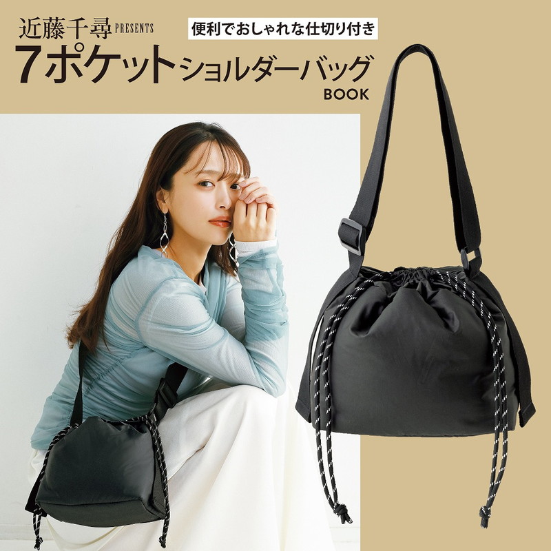 近藤千尋PRESENTS 便利でおしゃれな仕切り付き 7ポケット巾着バッグ