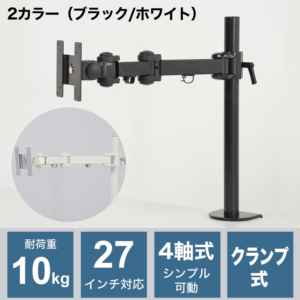 3軸式くねくねモニターアーム | THANKO