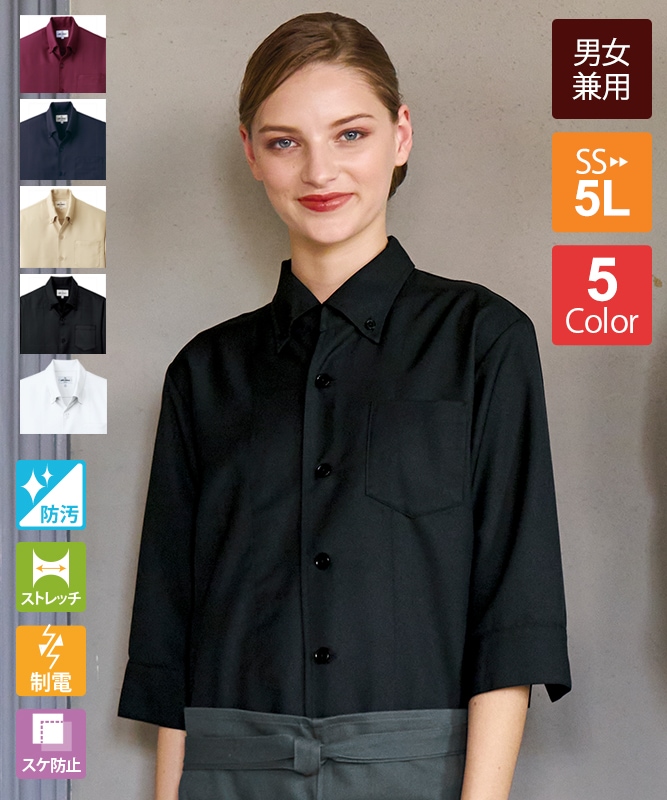 ストレッチツイルコックシャツ五分袖[男女兼用][チトセ製品] 7757