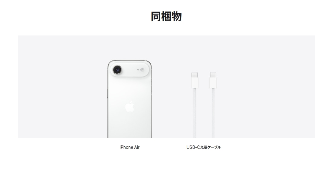 新品」SIMフリー iPhone Air 256GB [スペースブラック] MG274J/A (eSIM
