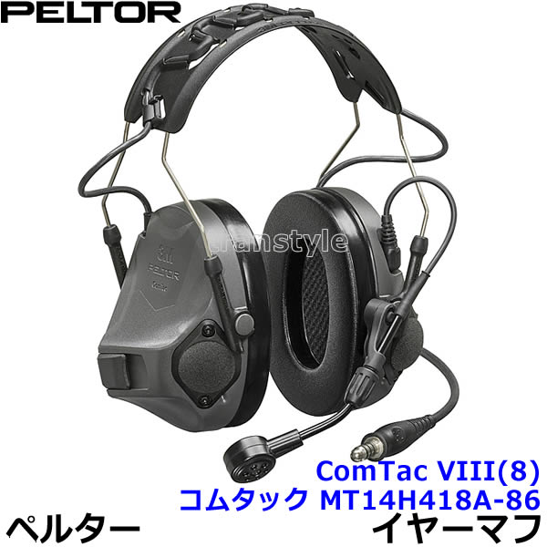 イヤーマフ コムタック MT14H418A-86-GE COMTAC VIII(8) マイク付