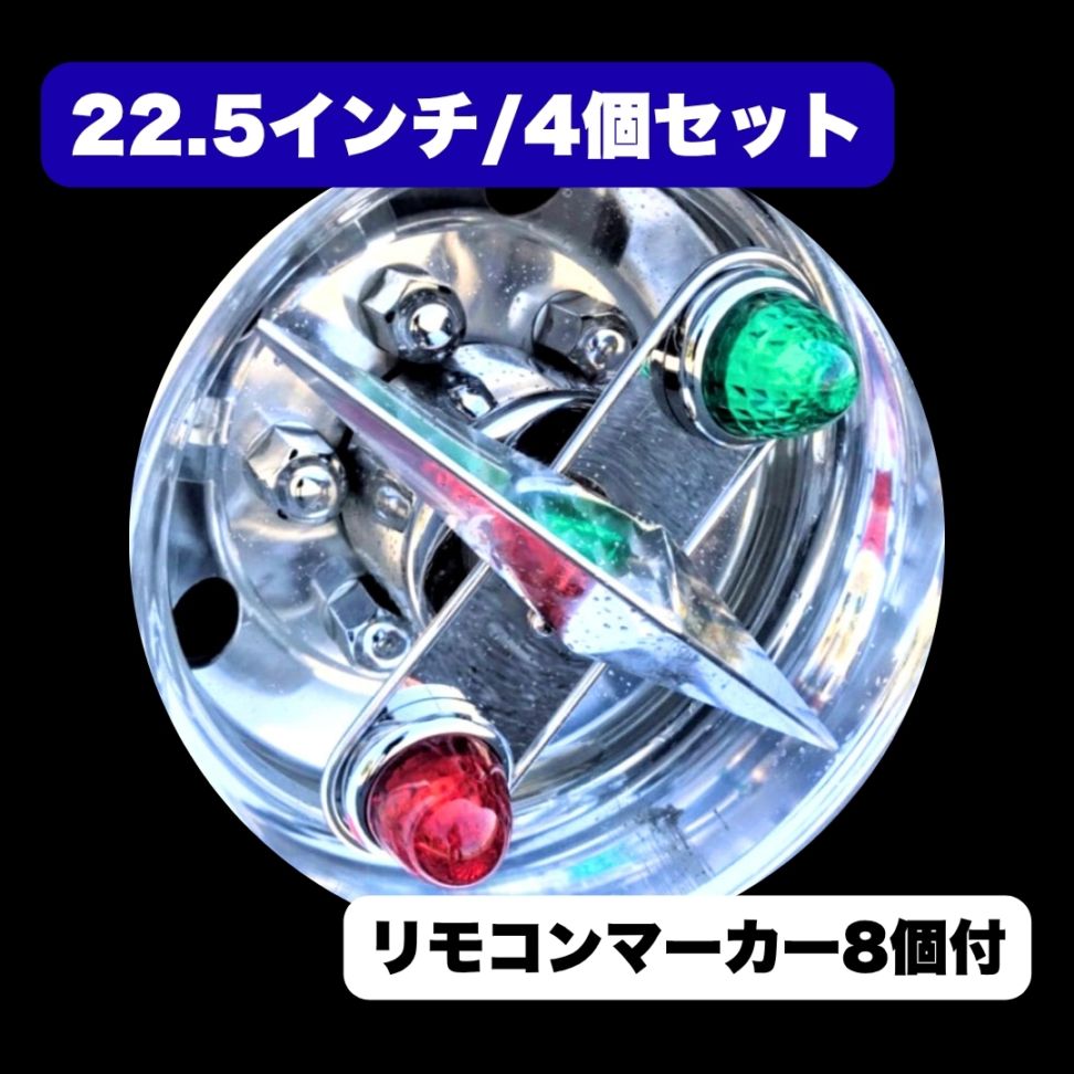 ホイールスピンナー ｜【公式】トラックショップ龍