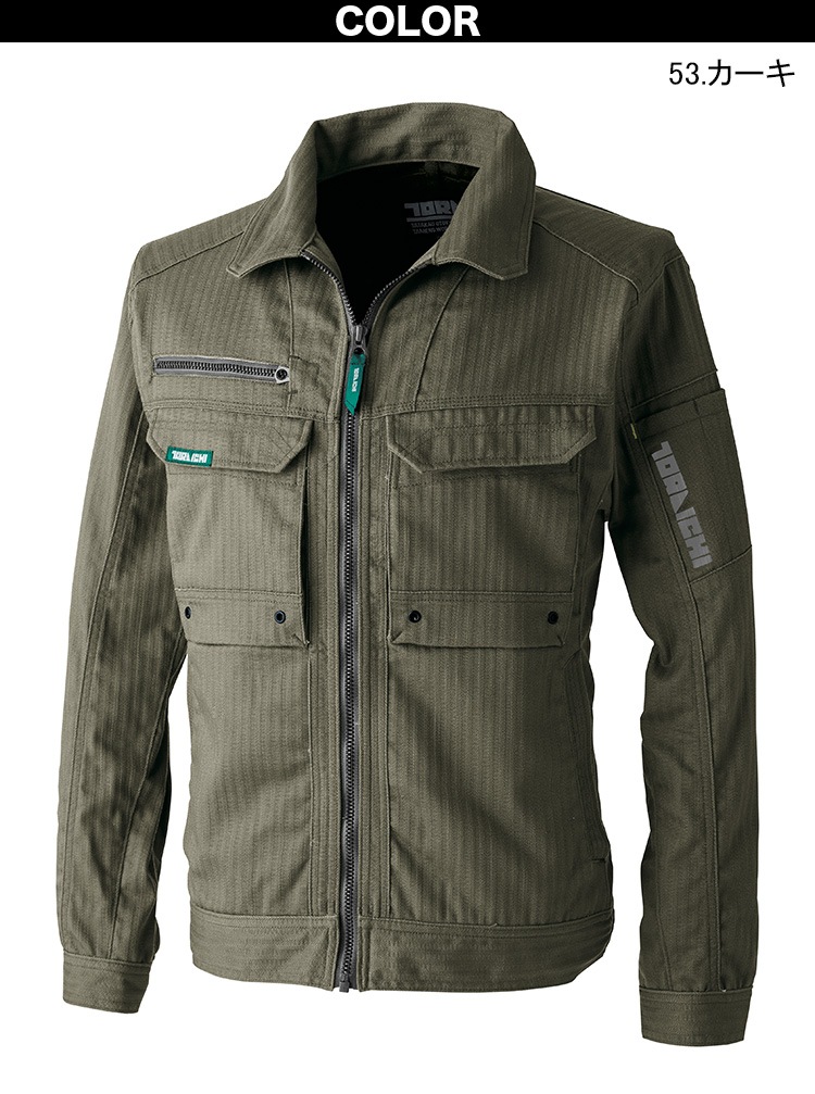 2024年秋冬新作 寅壱 9540-124/219 ワークジャケット/カーゴパンツ