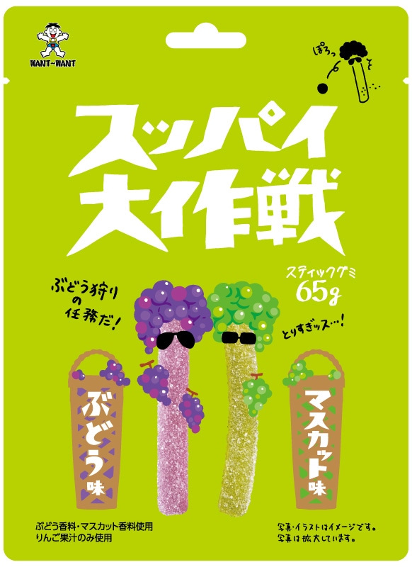 スッパイ大作戦 ぶどう味＆マスカット味 | グミキャンディー,スッパイ