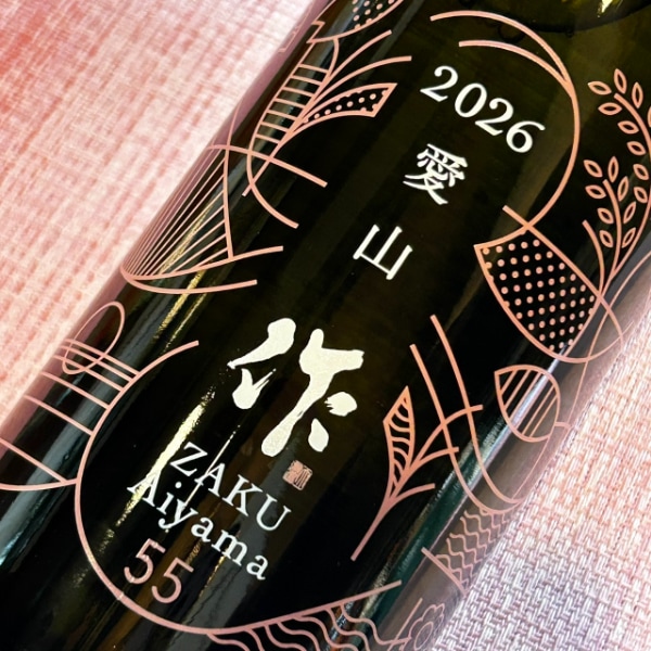 作 (ざく) 純米吟醸 愛山 750ml [限定酒] ｜日本酒｜若松屋酒店