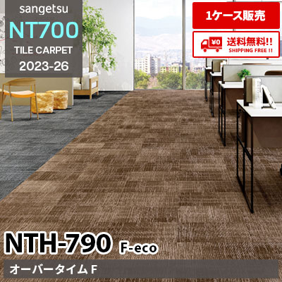 NTH790 F-eco [オーバータイム F] NTH791～796 NTH79007～79009