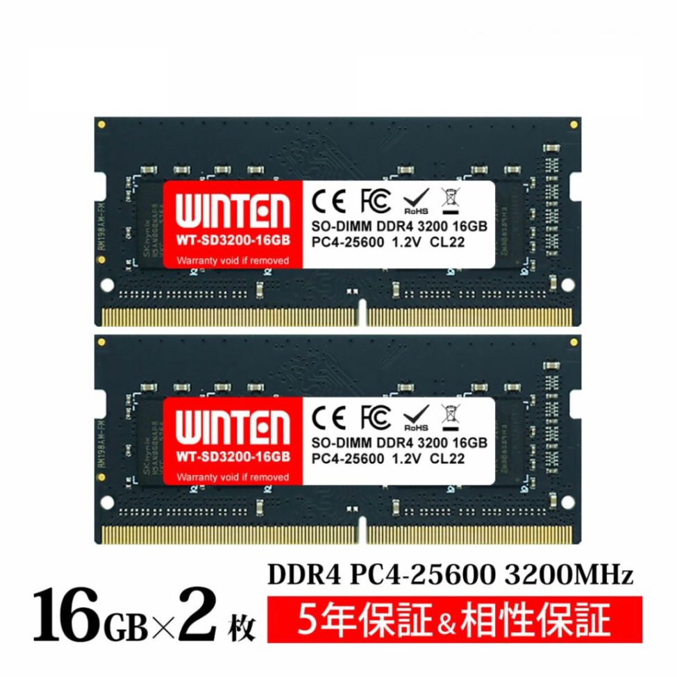 ノートPC用 メモリ DDR4-3200 32GB（16GB×2枚）｜PC4-25600 260Pin