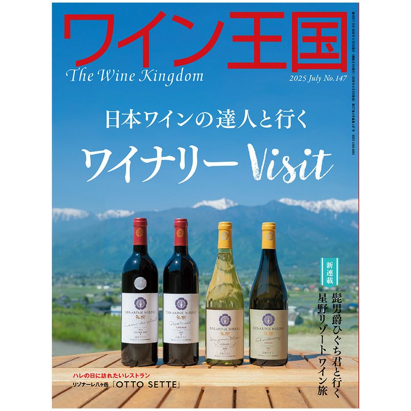 ワイン雑誌