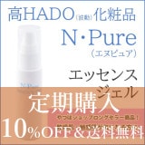 終売】高HADO（波動）ナノ加工 Sym・Earth Rug（シン・アース ラグ）