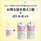 やつは公式】FTWビューラクレンジング＆トリートメント｜成分分解率