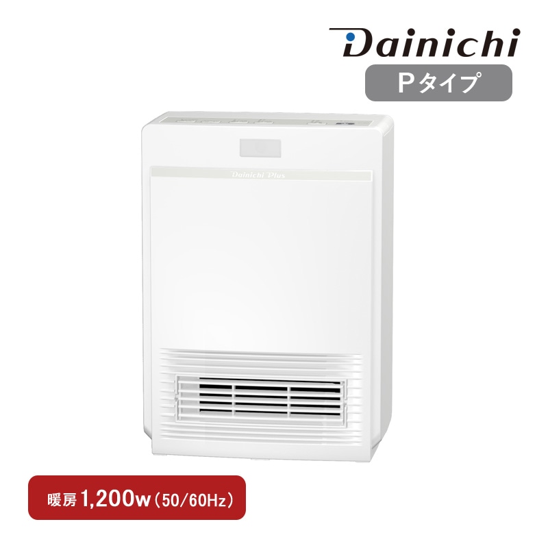 ユアサプライムス.com｜ダイニチ Dainichi セラミックファンヒーター