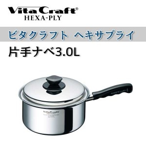 ユアサプライムス.com｜【ビタクラフト 鍋】 VitaCraft HEXA-PLY ビタ