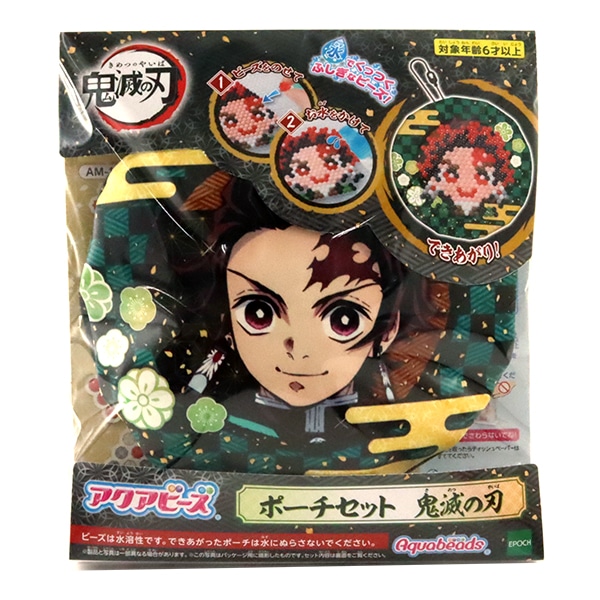 手芸キット 『アクアビーズ ポーチセット 鬼滅の刃 竈門炭治郎