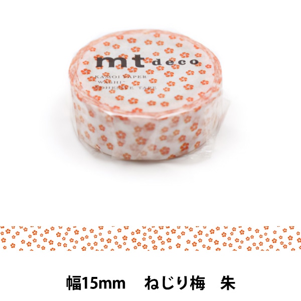 マスキングテープ 『mt 1P ねじり梅・朱(しゅ)R MT01D427R』 画材