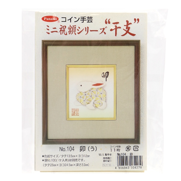 額 『ミニ色紙額 ブラウン』 画材,額・立体額| ホビー材料の通販