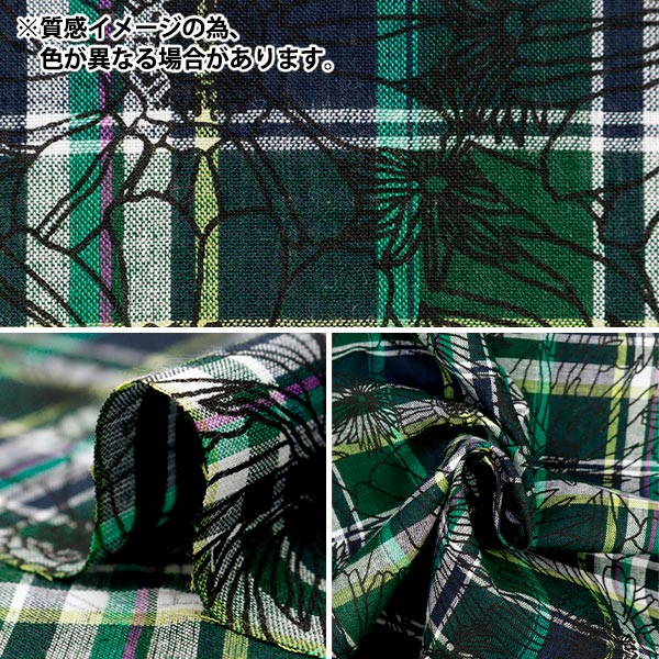 数量5から】 生地 『マドラスチェックプリント 花 マルチカラー MD5