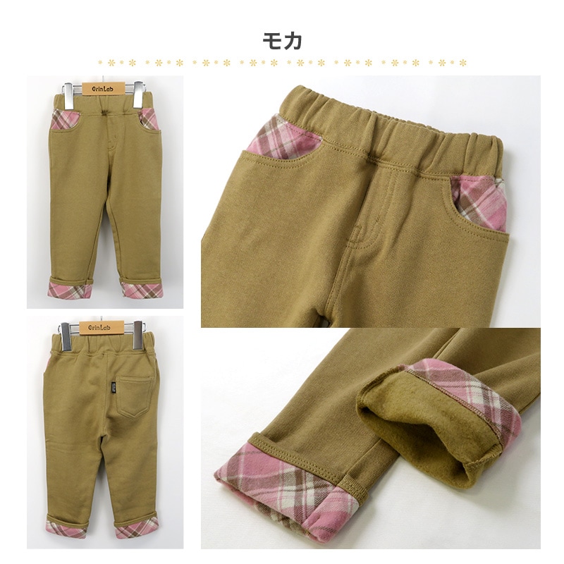 子供服 パンツ 裏起毛 綿100％ 折り曲げ 裾 チェック ( 80-130cm
