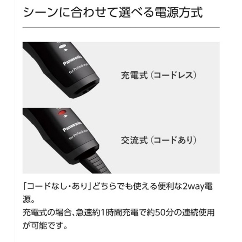 パナソニック リニアプロバリカン ER-GP82-K［2本入］ 【スーパー