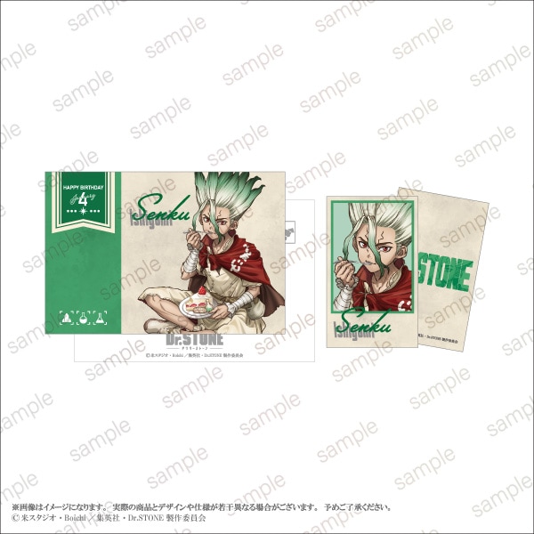 TVアニメ「Dr．STONE」】石神千空Birthday ポストカード&ミニ