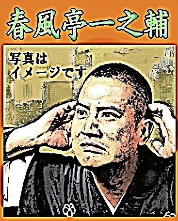 春風亭一之輔・落語集～らくだ,天狗裁き,館林,時そば（CD2枚組