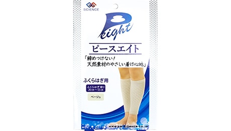 ピースエイト ふくらはぎ用 ベージュ | ピースエイトアイテム別