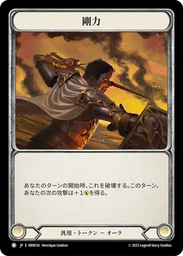 Flesh and Blood Nullrune Robe プロモ Flesh and Blood Nullrune Robe