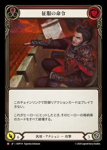 JP】[汎用] オアシスでの休憩/Oasis Respite (赤)「C」〔RAP129