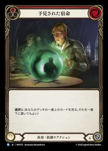 JP】《Rainbow Foil》[汎用] 山脈の基部/Base of the Mountain (装備品