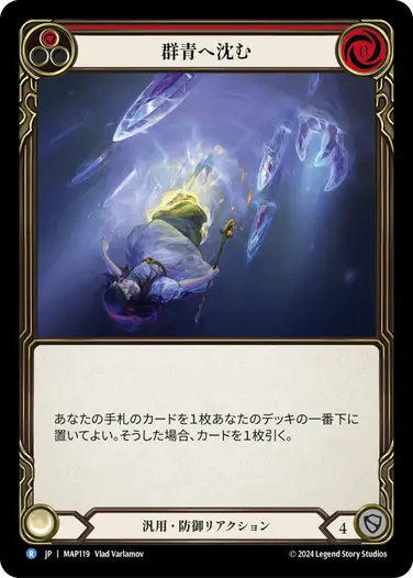 EN】《Rainbow Foil》[Ninja] Mask of Momentum/機運の仮面 (装備品