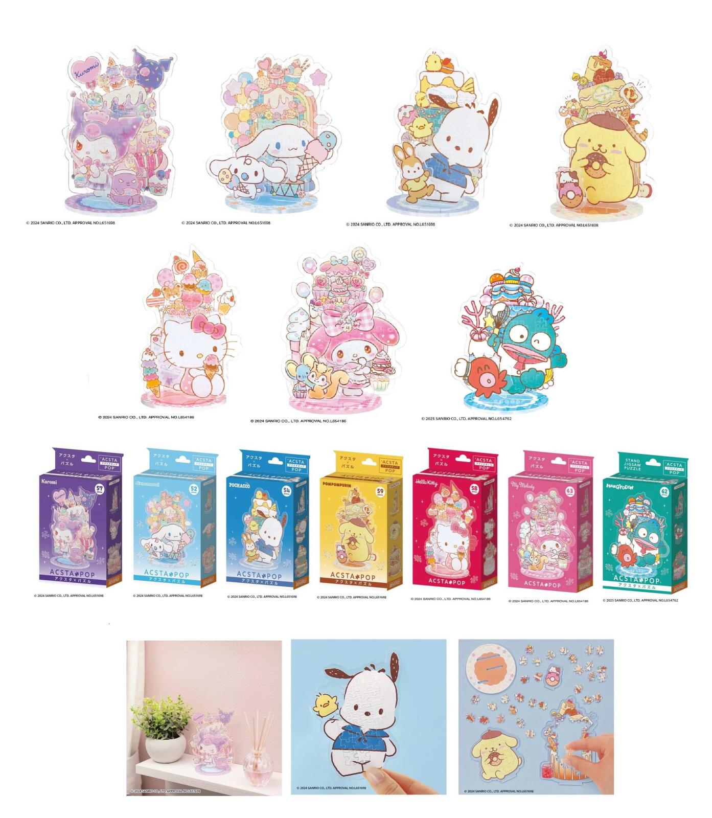 サンリオ」アクスタポップ（20個入） | サンリオ（Sanrio） | TOYS