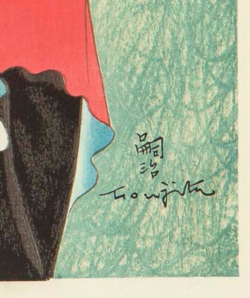 藤田嗣治 「或る女（赤いショールの女）」 | | アトリエ・ブランカ