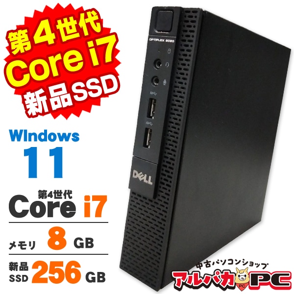 DELL Optiplex 9020M 第4世代 Core i7 4785T メモリ8GB 新品SSD256GB