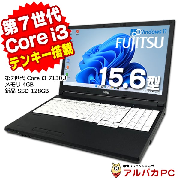 Windows11 【中古】 富士通 LIFEBOOK A577/S 15.6インチ 第7世代 Core