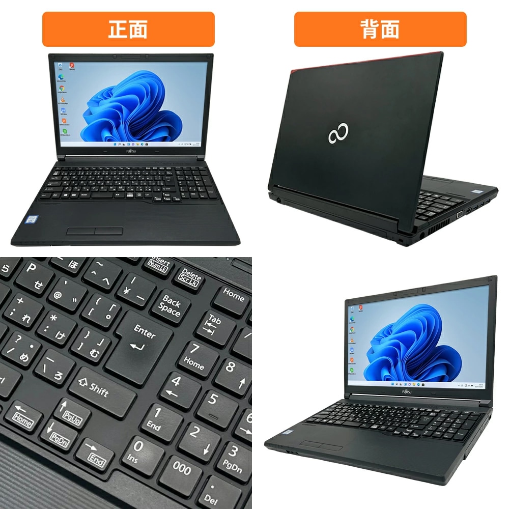 富士通 LIFEBOOK A576 15.6インチ 第6世代 Core i5 6200U以上 メモリ