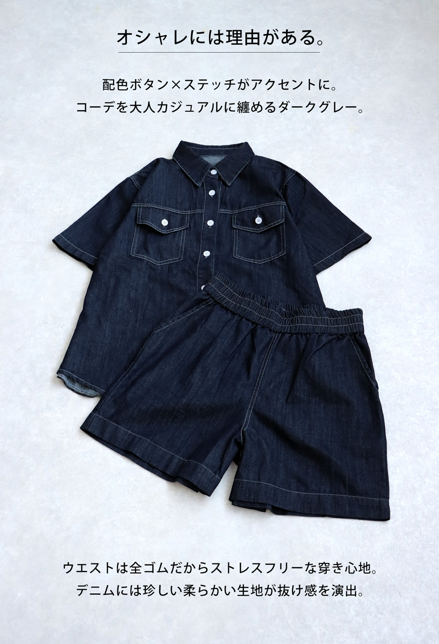 デニムセットアップ 上下セット レディース 2点セット 送料無料・再販