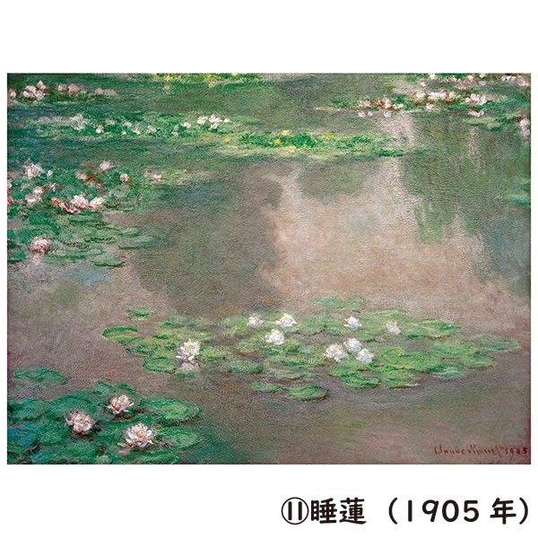 印象派の巨匠 モネ特集 ＜10号サイズ＞｜エンディショップ【公式通販】