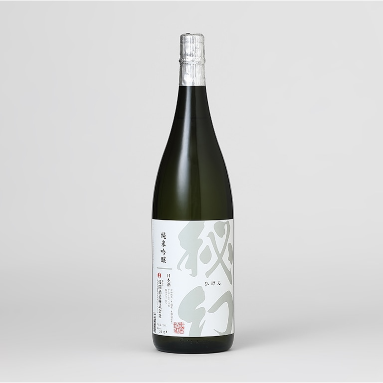 群馬県長野原町にある酒蔵の通販サイト「浅間酒造公式オンラインショップ」