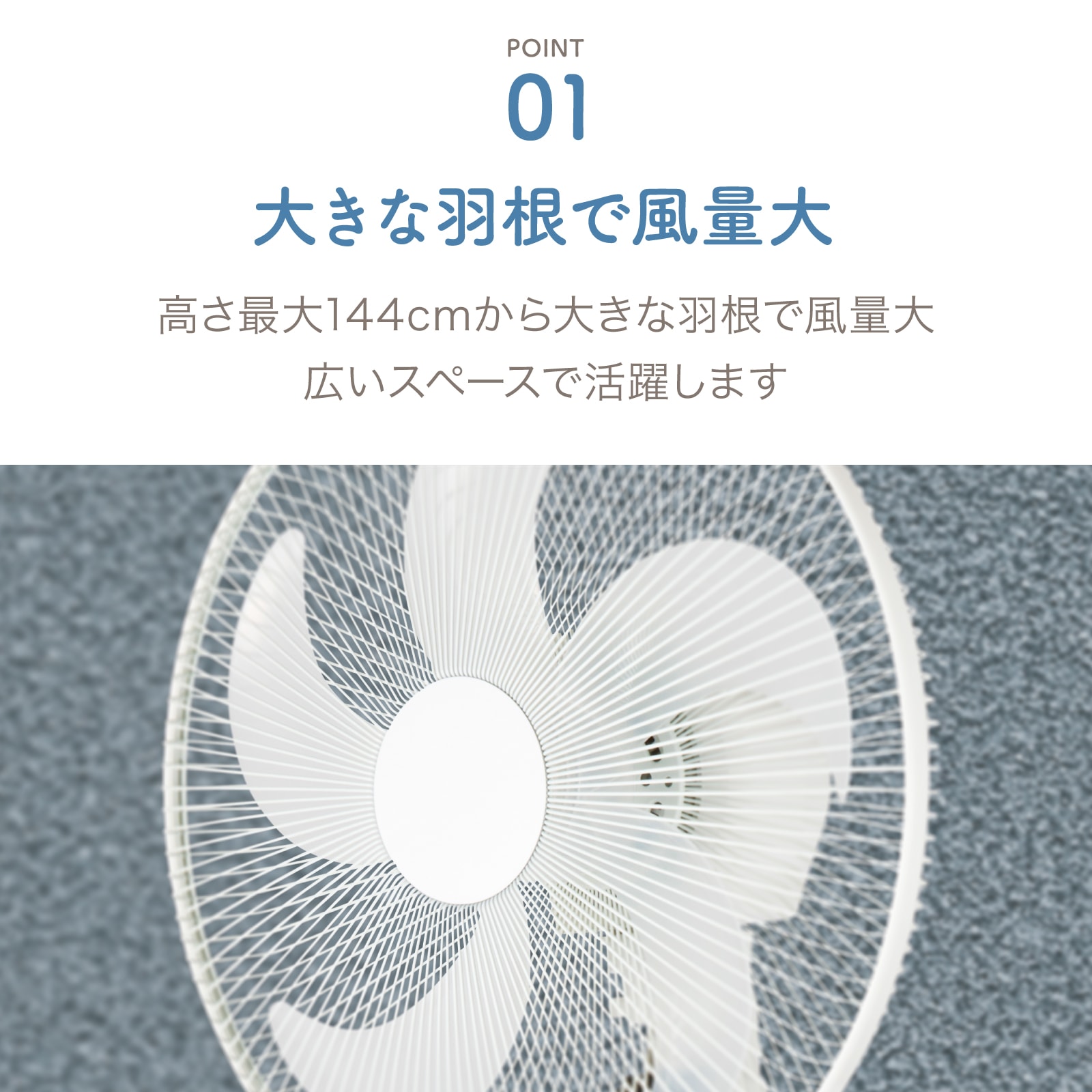 ACフロアー扇風機 AFL-256R | 扇風機・ファン | アピックス